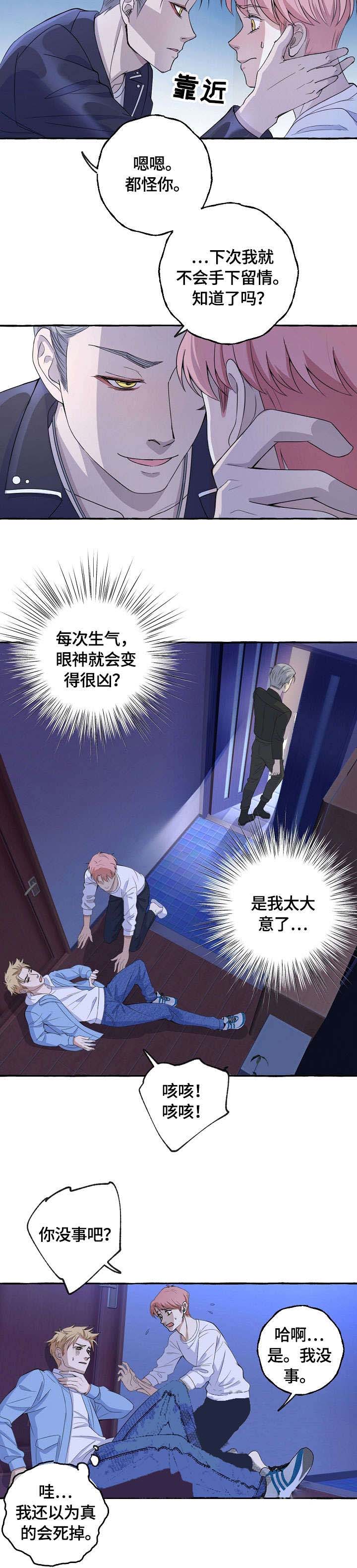 印迹漫画漫画,第33话2图