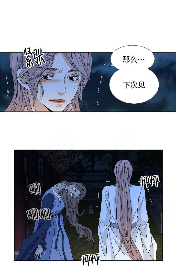 湿沙肆虐漫画漫画,第32话4图