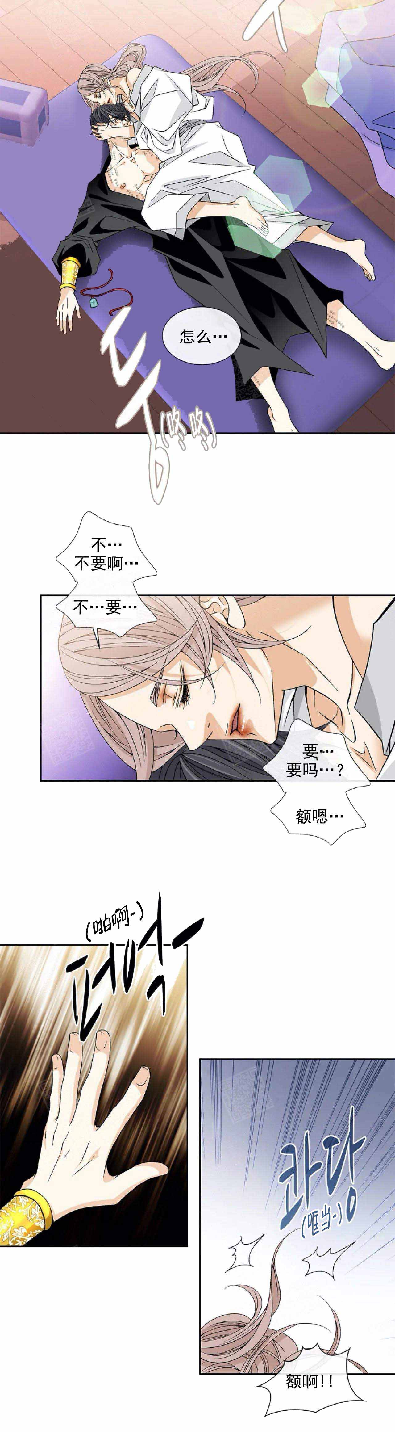 湿沙肆虐漫画漫画,第83话5图