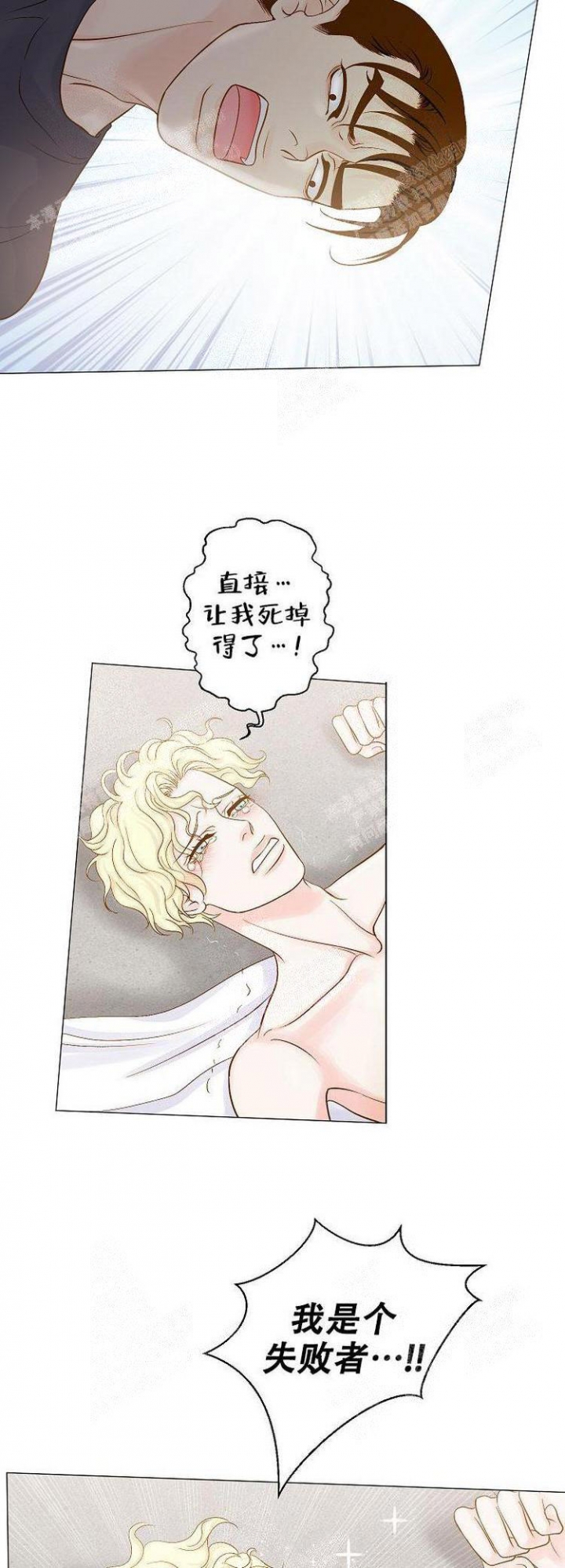 歌舞伎的独到之处漫画,第14章：帖子10图