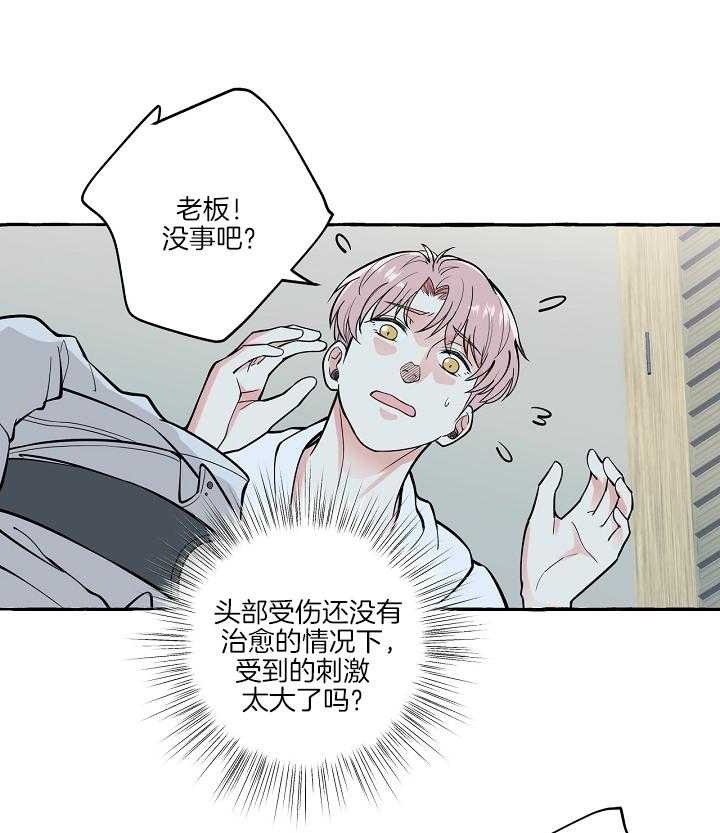 电视剧父母爱情剧本漫画,第30话7图