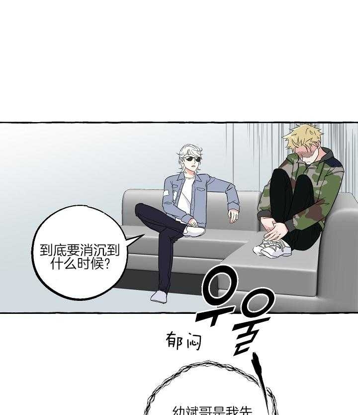 泳池乐园漫画漫画,第28话 心理创伤7图