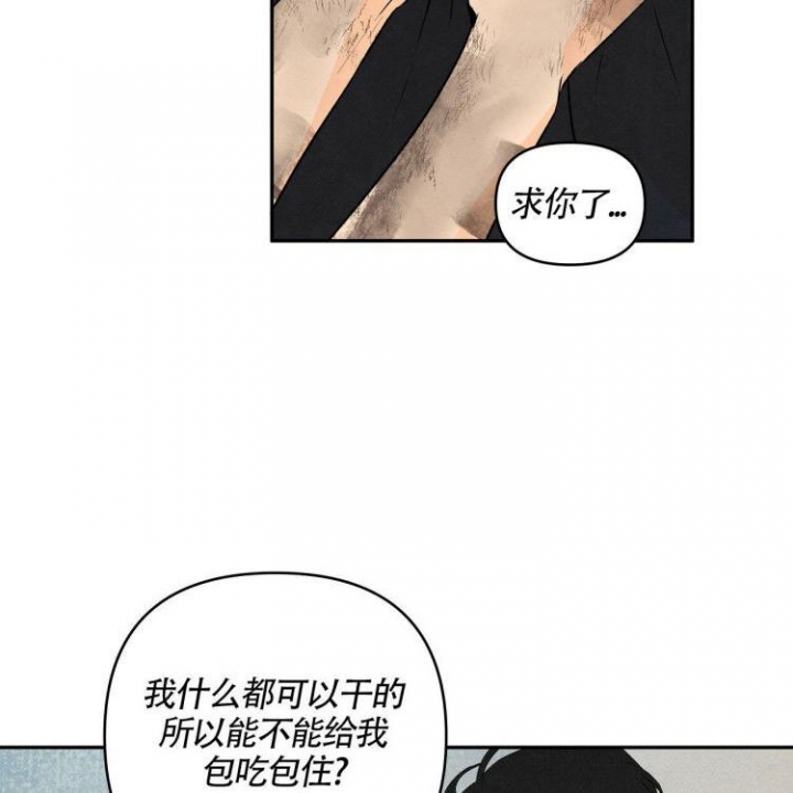 实力卖萌漫画漫画,第56话7图