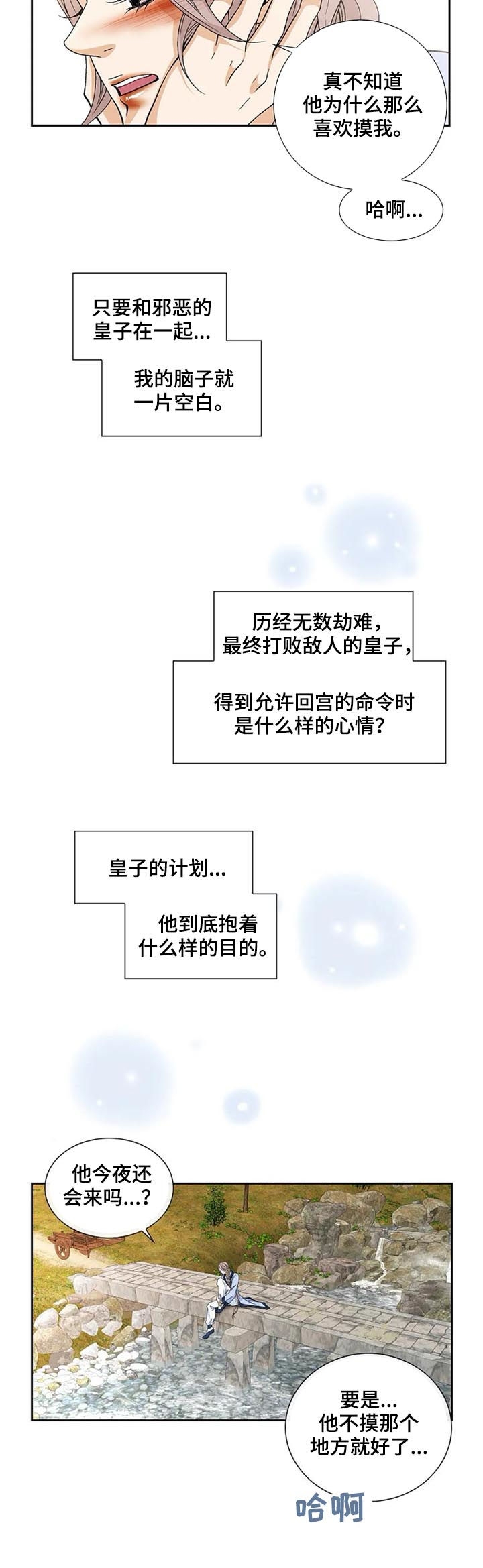 湿沙肆虐漫画漫画,第60话6图