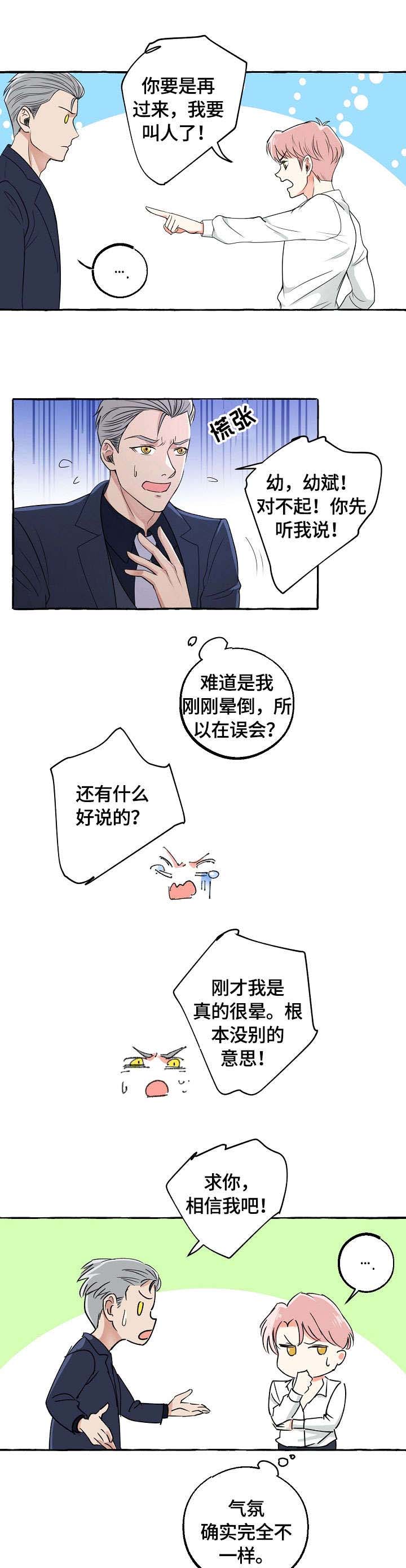 印迹漫画漫画,第54话2图