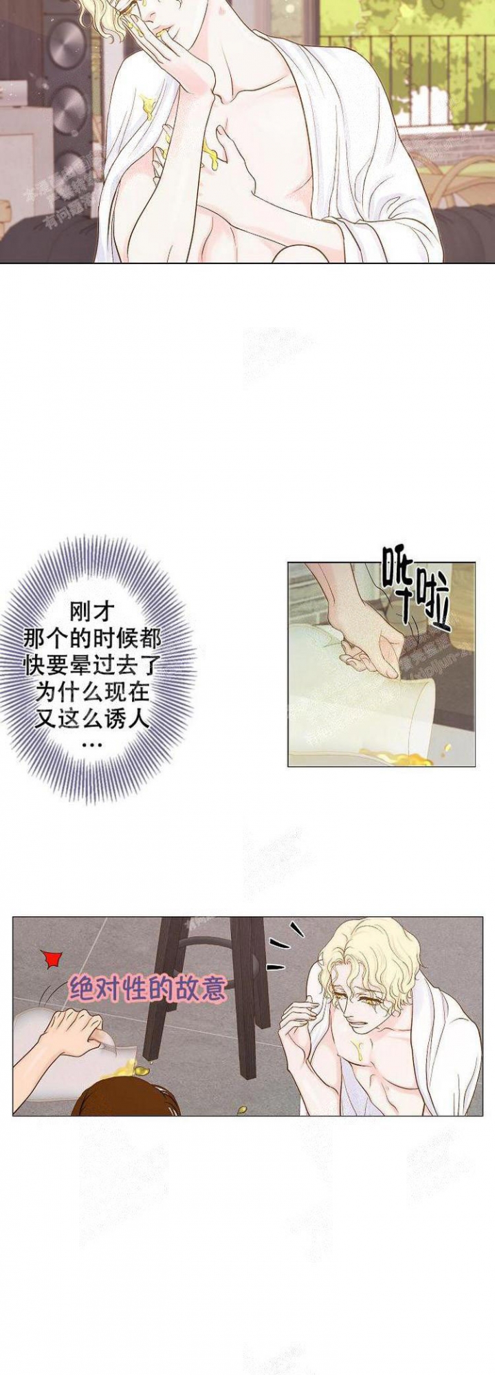 歌舞伎町 bad trip漫画无码漫画,第13章：冷谈10图