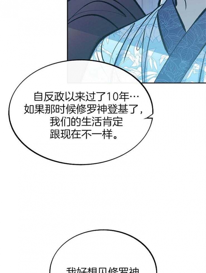 redmi buds5使用说明漫画,第12话 12_不太一样7图