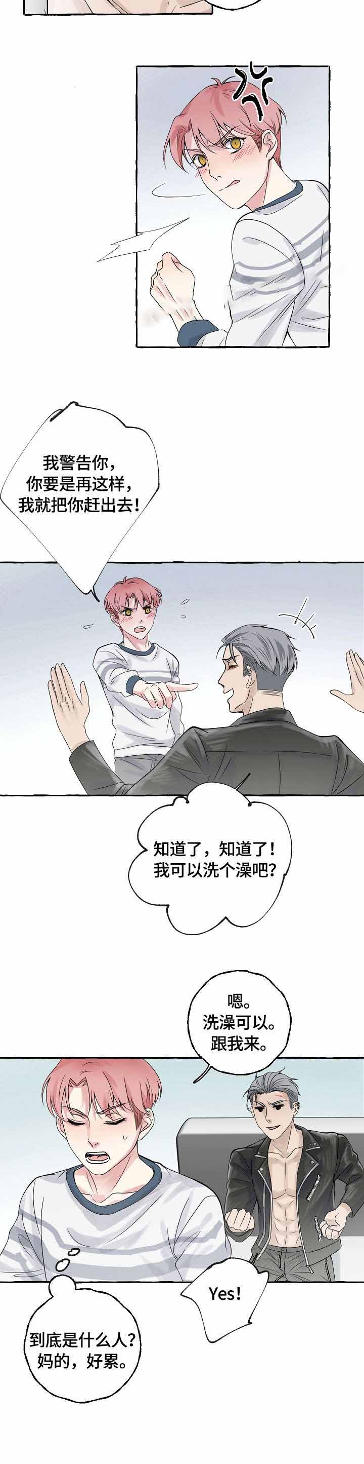 印迹漫画漫画,第31话2图