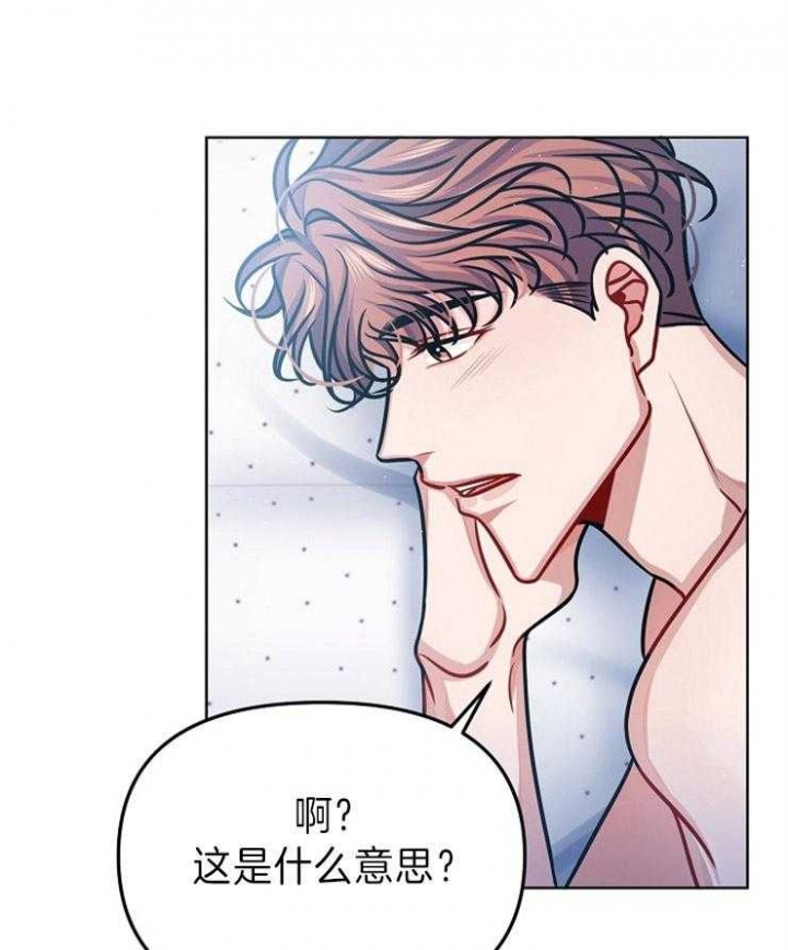 奋斗漫画29漫画,第27话3图