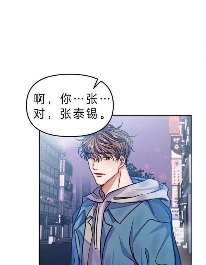 奋斗漫画29漫画,第57话5图