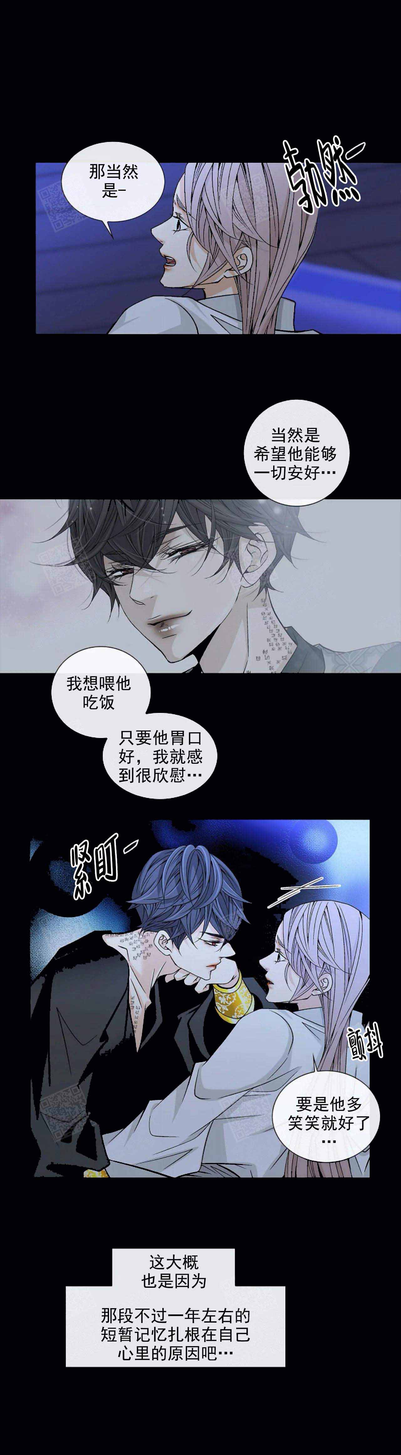 蛇蝎不好惹漫画全集免费漫画,第15章：出师未捷身先乱1图