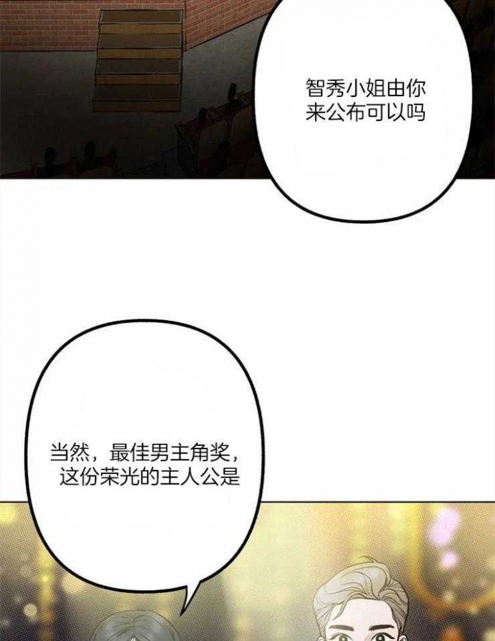 白色羽毛漫画漫画,第93话2图