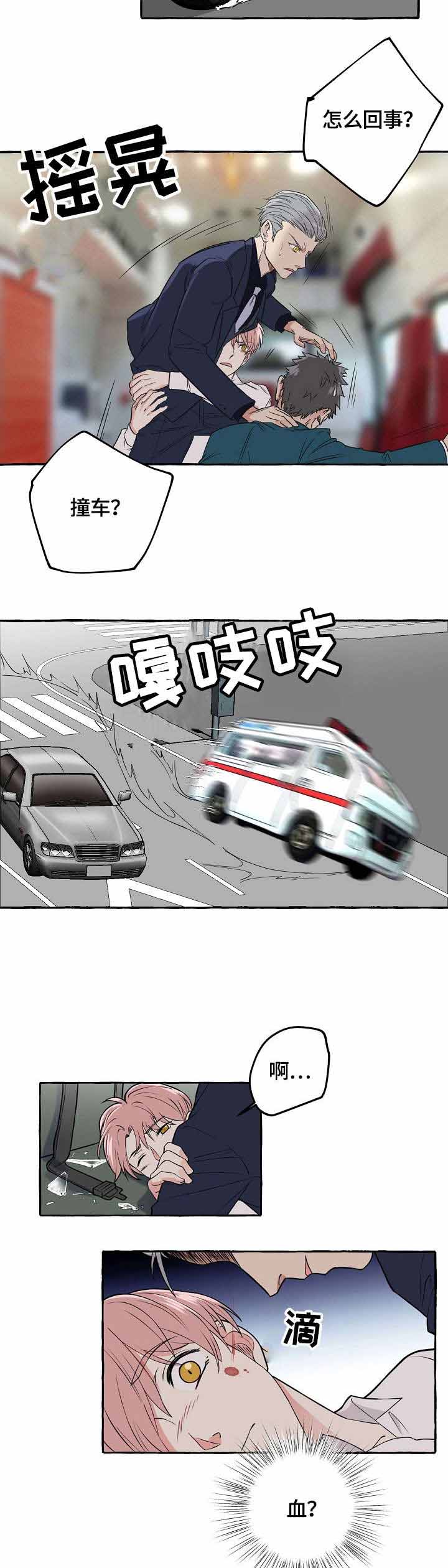 青与黄漫画漫画,第73话4图