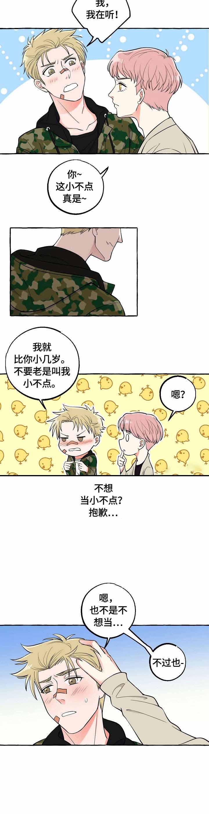 黄青r18漫画汉化漫画,第51话2图