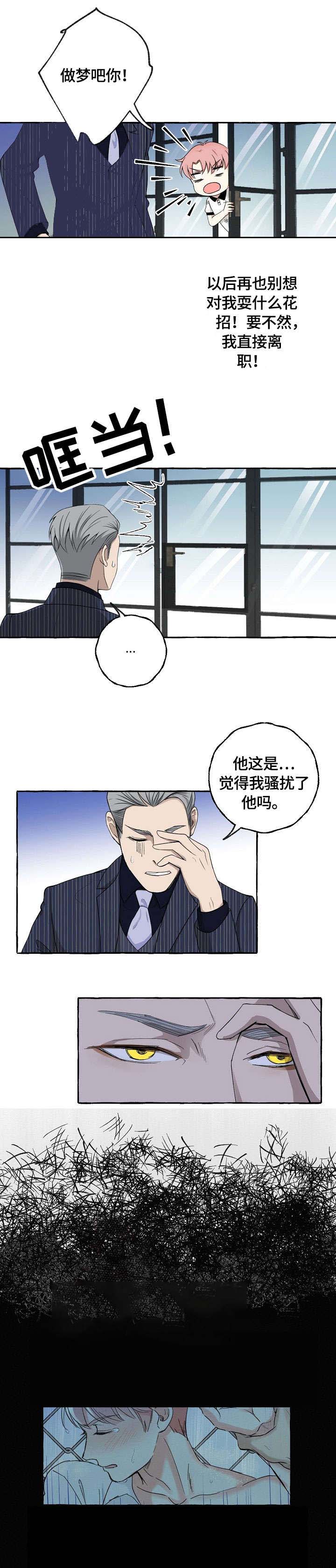 待到花开时完整版小说漫画,第45话6图