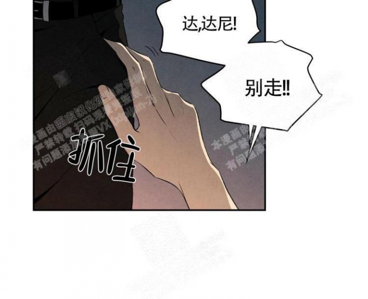 白色羽毛漫画漫画,第8话7图