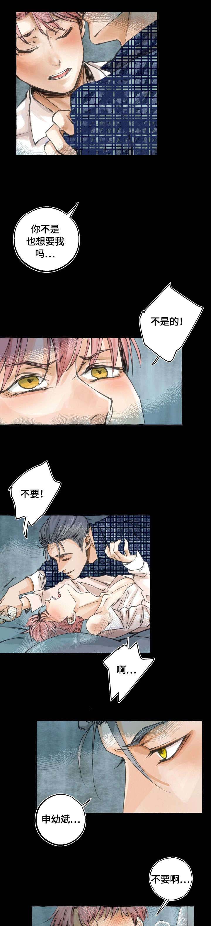 只要你喜欢漫画漫画,第1章：工厂7图