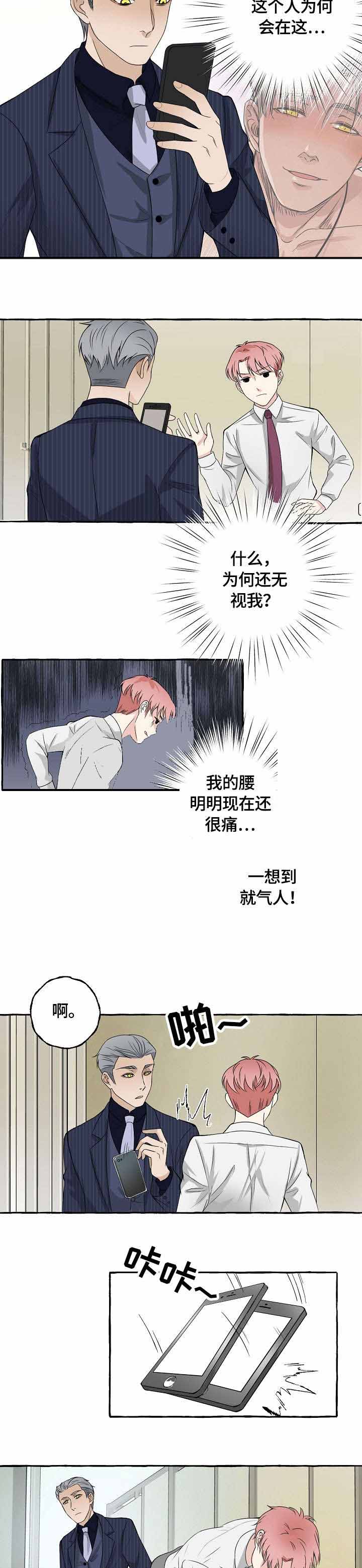 印迹漫画漫画,第29话2图