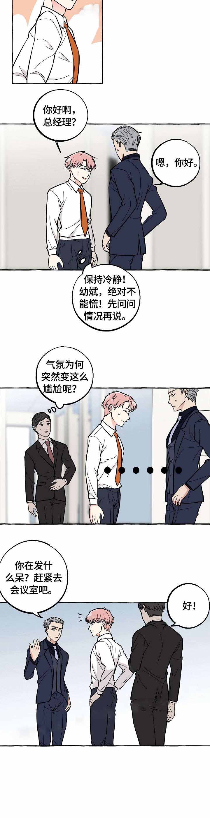 青与黄漫画作者漫画,第79话4图