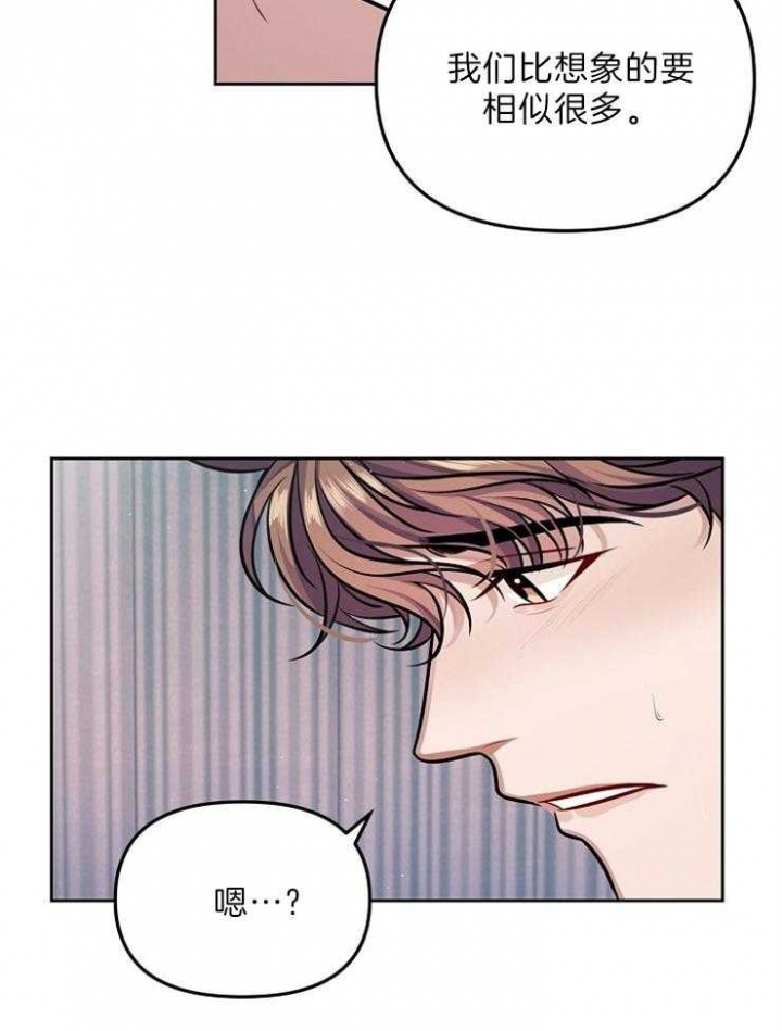 霸总训教合集漫画,第12话6图