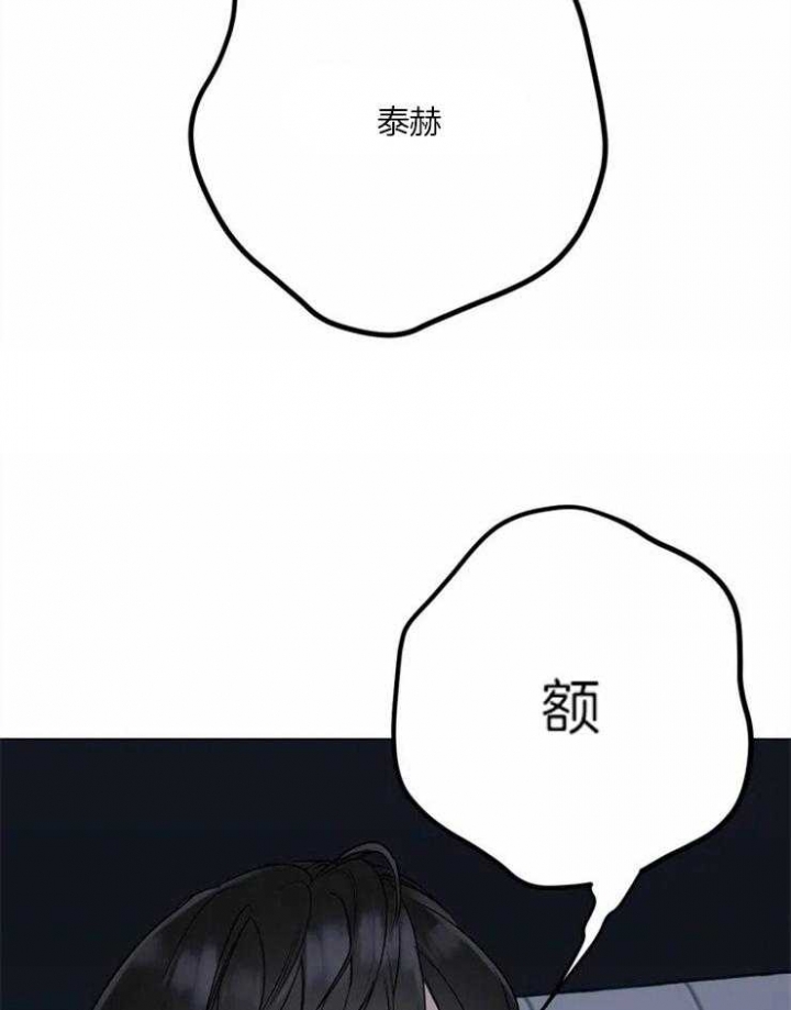 白色羽毛漫画漫画,第89话2图