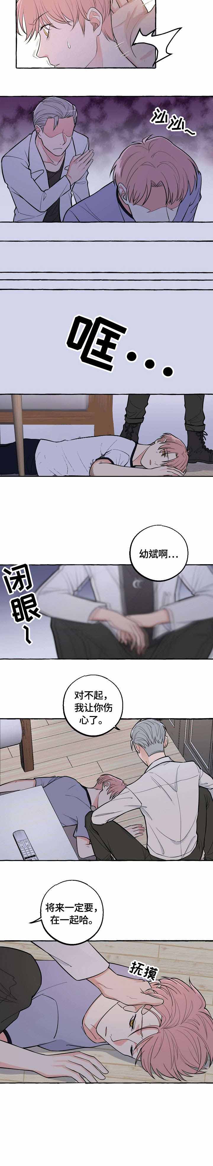 青与黄漫画漫画,第53话2图