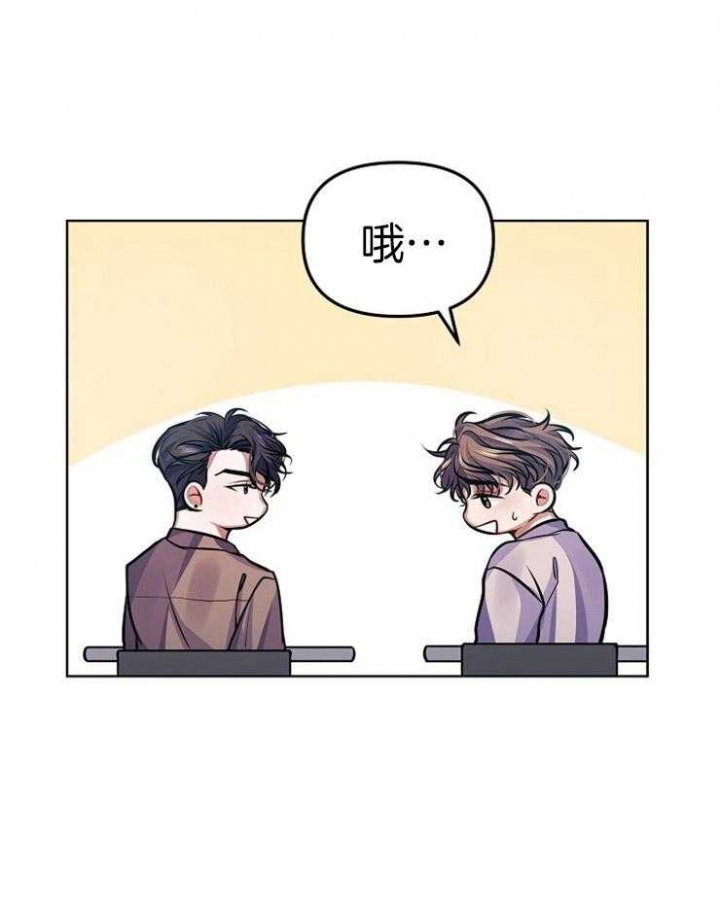 奋斗漫画漫画,第8话2图