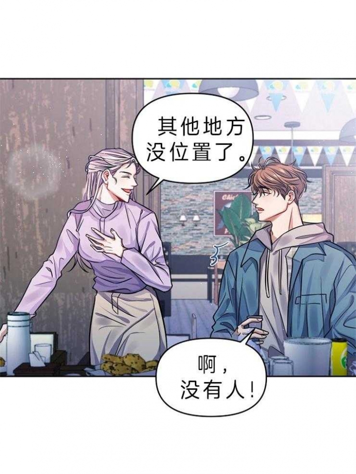 歌舞伎的漫画漫画,第25章：贿赂10图