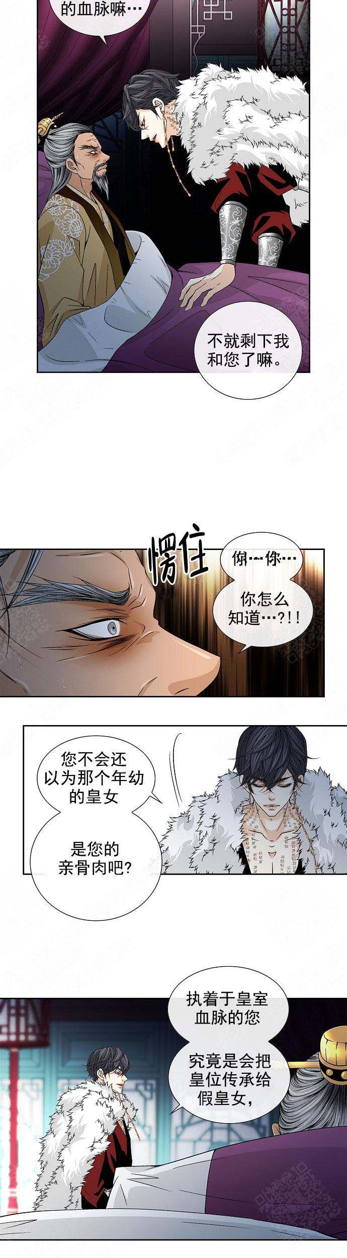 上司性致勃勃地享用我谩画人漫画,第1章：上班7图