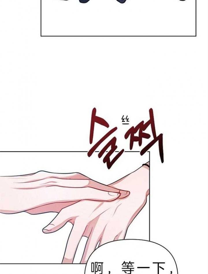 待到花开时漫画漫画,第7话4图