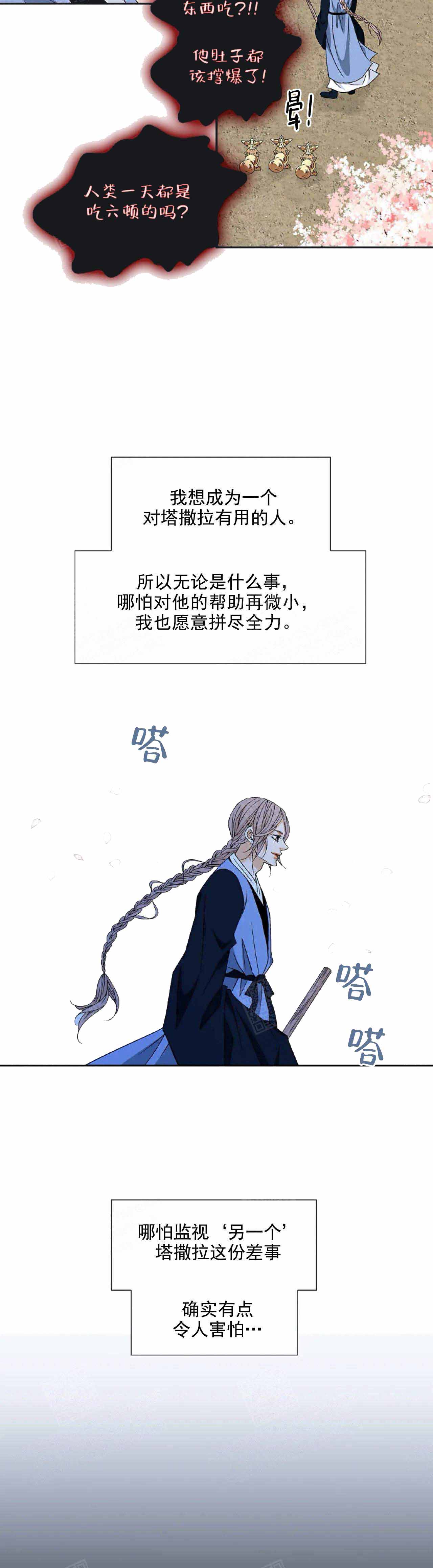 上位曝光漫画漫画,第15话 15_支支吾吾8图
