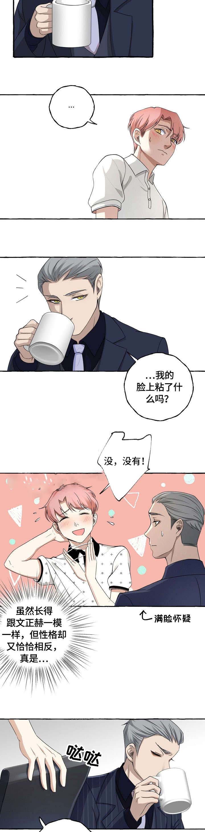 印迹漫画漫画,第37话3图