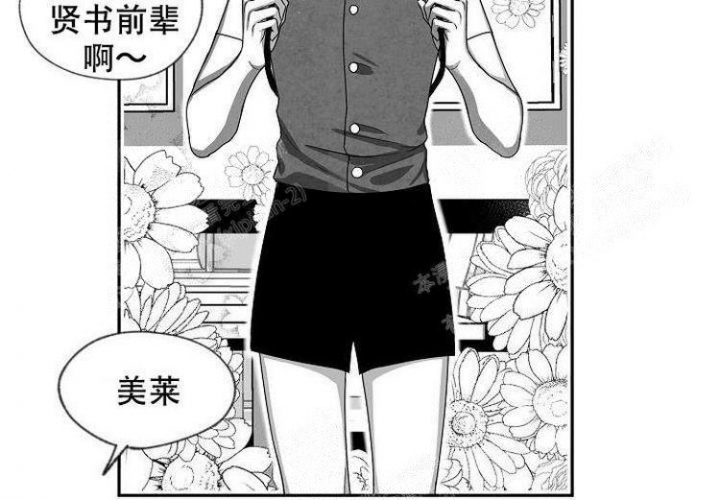 和黑帮大佬谈恋爱的漫画漫画,第5话4图