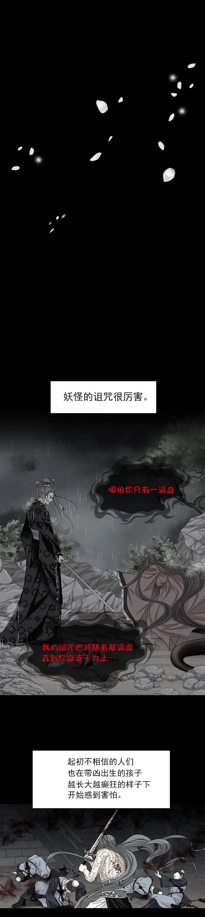 湿沙肆虐漫画漫画,第45话4图