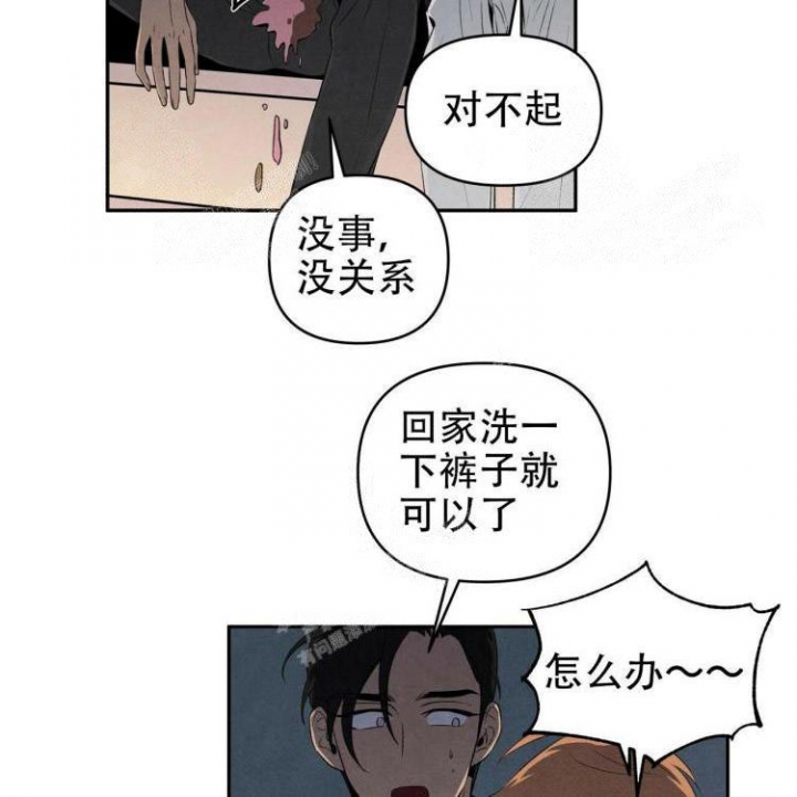 白色羽毛漫画漫画,第31话2图