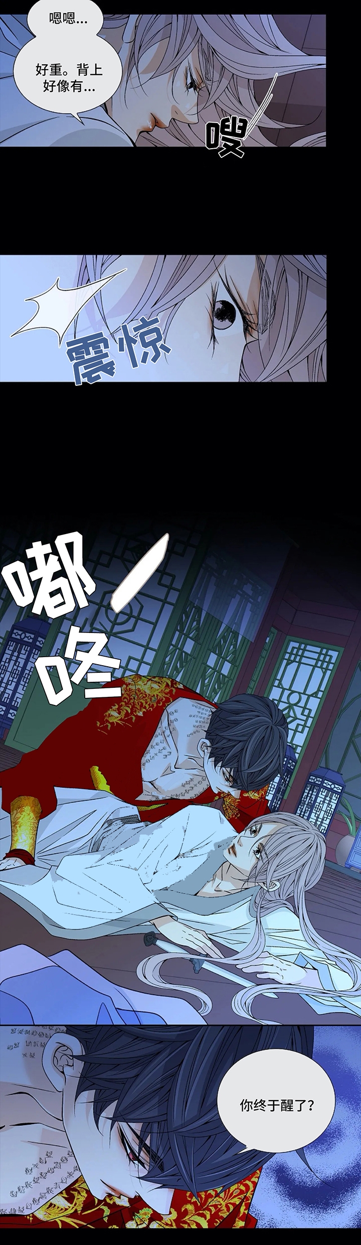 湿沙肆虐漫画漫画,第66话6图
