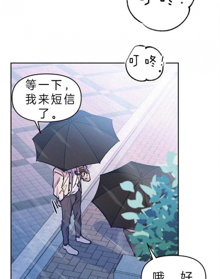 奋斗漫画下拉式漫画,第43话5图