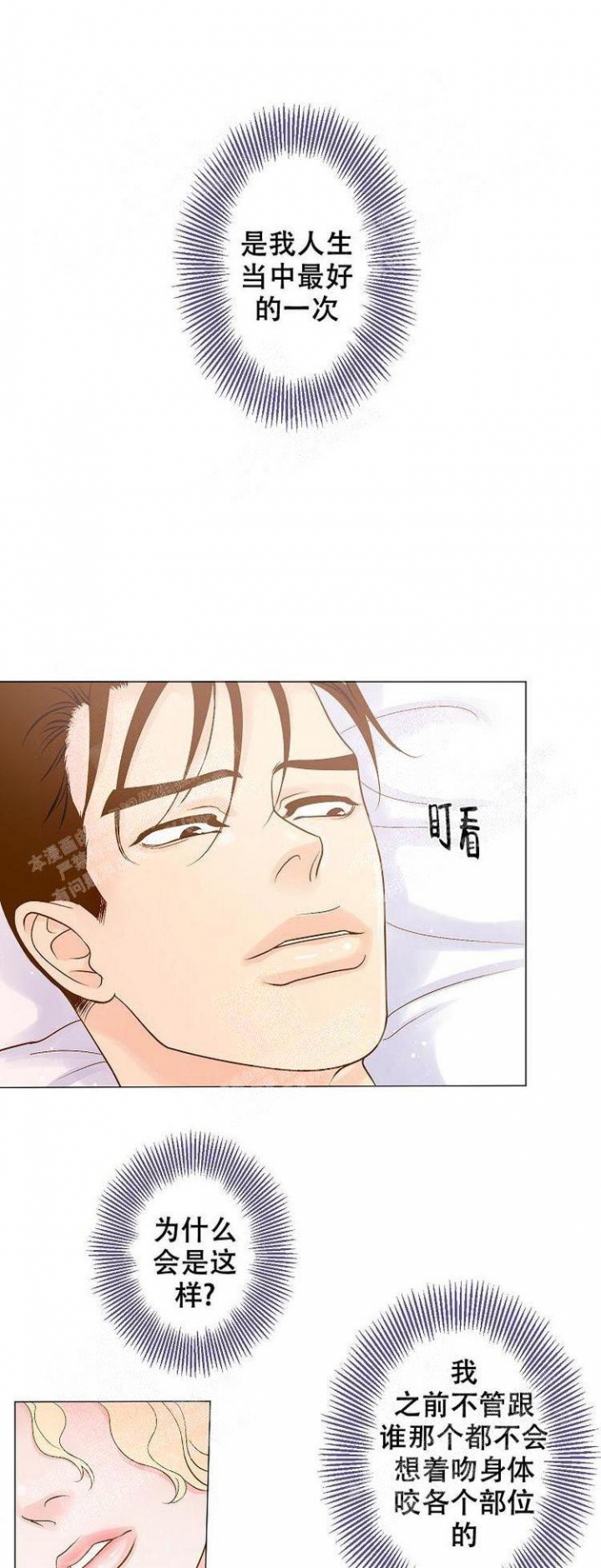 一世伴尘轩漫画漫画,第8话2图