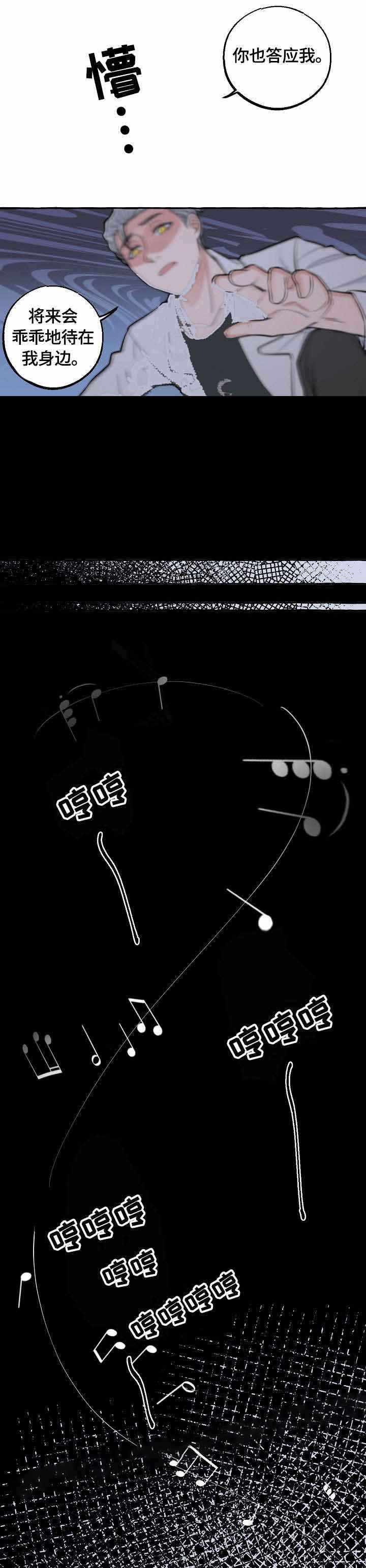 青与黄漫画漫画,第60话3图