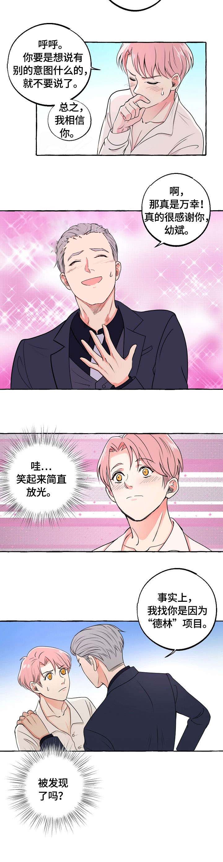 青与黄漫画漫画,第43话2图