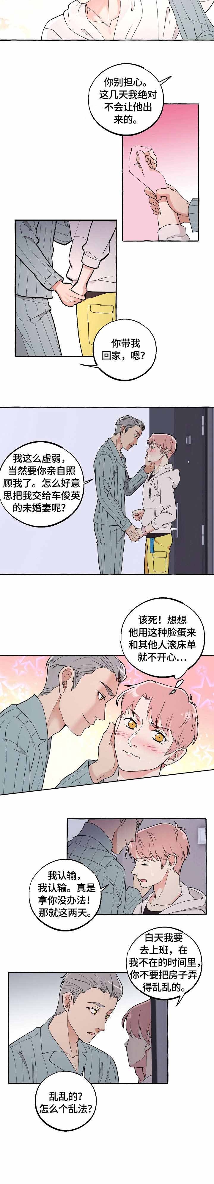 青与黄漫画漫画,第83话4图