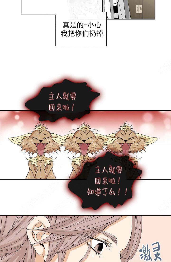 出局漫画漫画,第12话8图