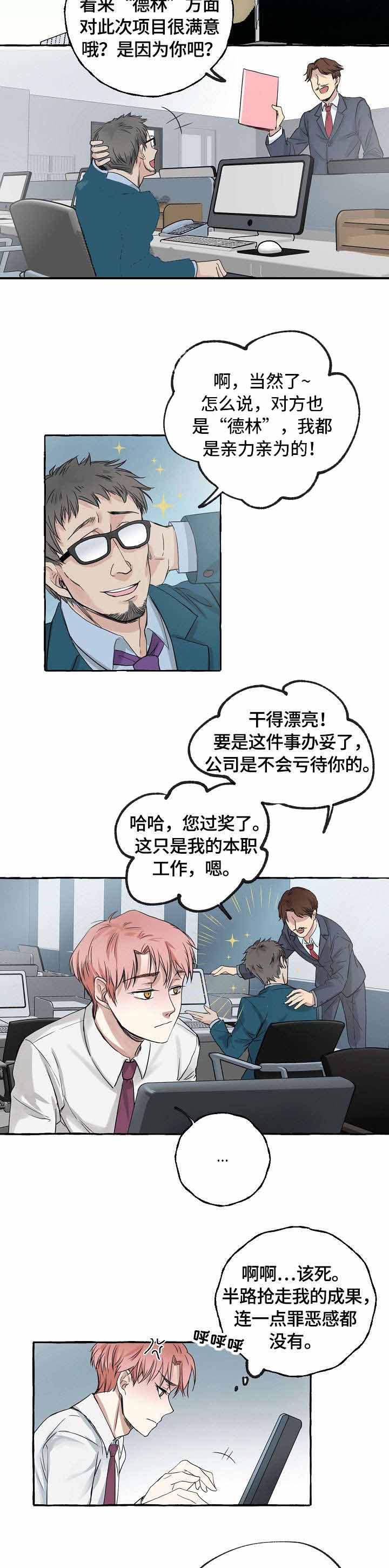 印迹漫画漫画,第28话2图