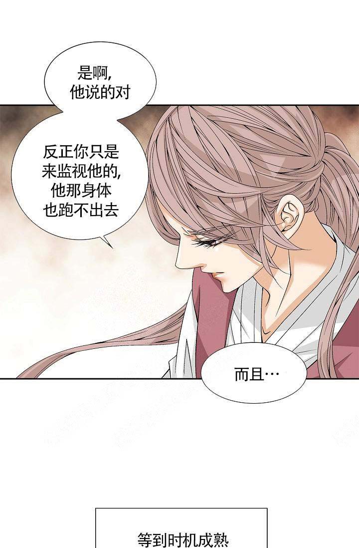 上司修养漫画漫画,第61章：欢迎光临9图
