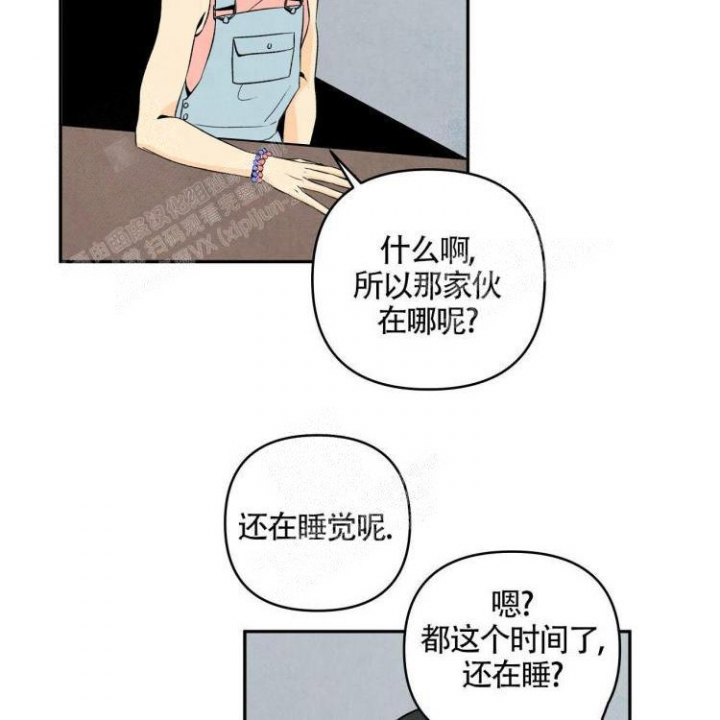 圈地自萌漫画漫画,第68话7图