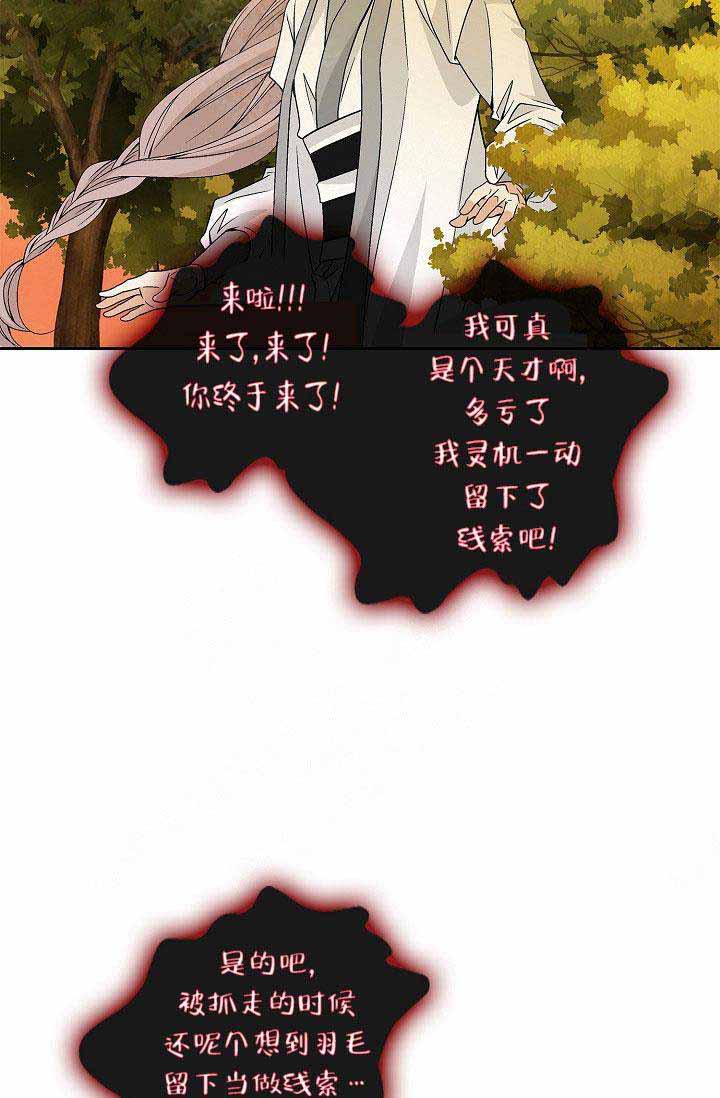 镜头之外漫画漫画,第23话4图