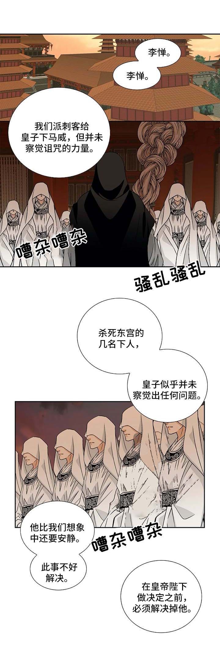 寄宿漫画免费完整阅读漫画,第156话 伤痕6图