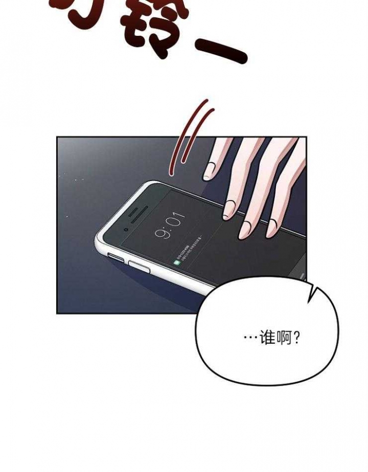 霸总训教漫画六漫画漫画,第13话6图