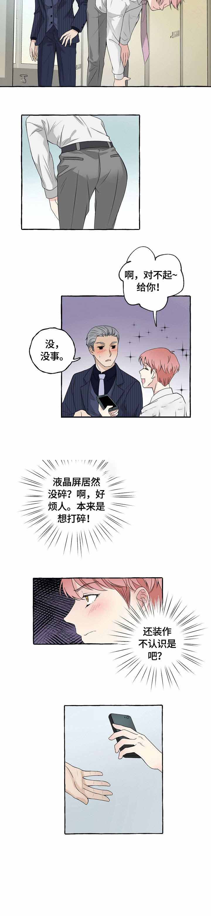 印迹漫画漫画,第36话3图