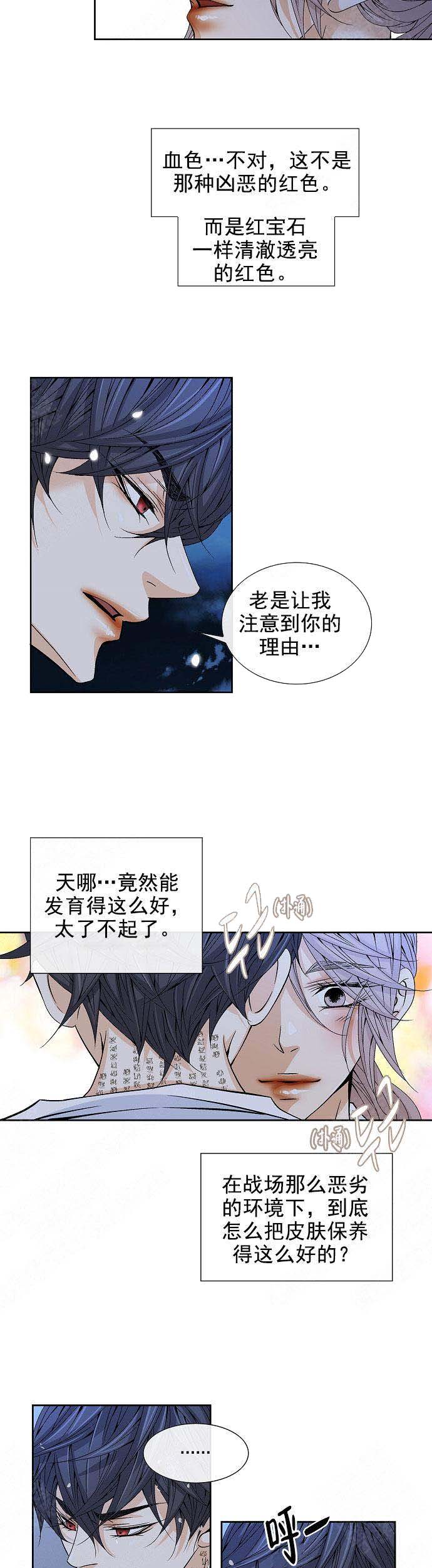 蛇蝎不好惹弃后也妖娆漫画免费观看漫画,第123章：迷人的碧萱1图